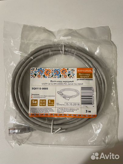 Патч корд 3м