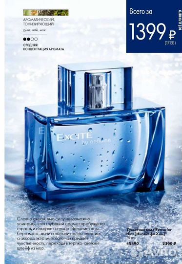 Туалетная вода Love от Орифлейм, Oriflame
