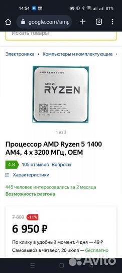 Amd ryzen 5 1400