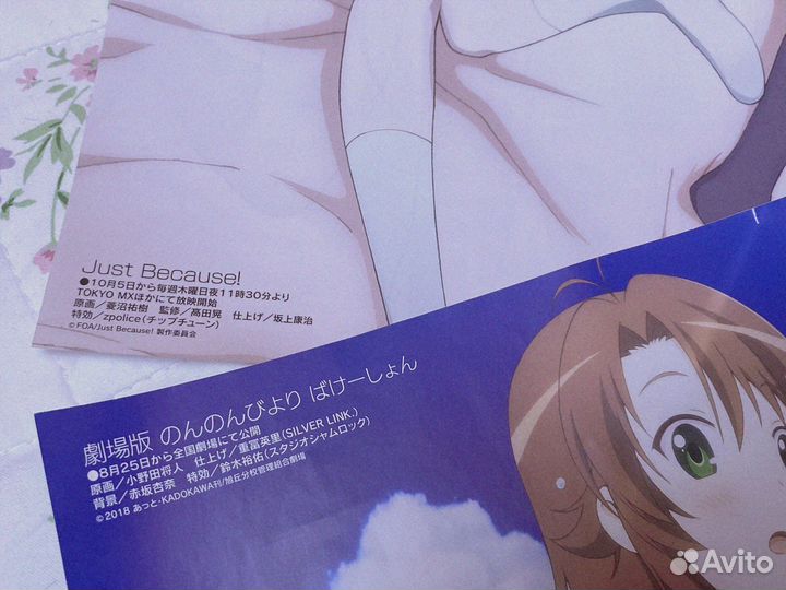 Аниме плакаты из японских журналов двусторонние