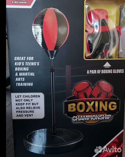 Набор для бокса детский