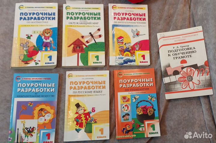 Книги для учителя