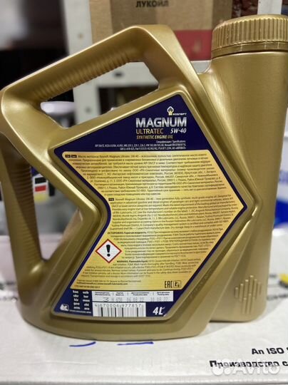 Масло Rosneft Magnum Ultratec 5W-40 4л