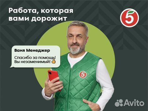 Кладовщик на склад