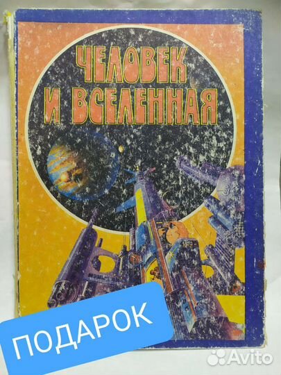 Космос полная энциклопедия