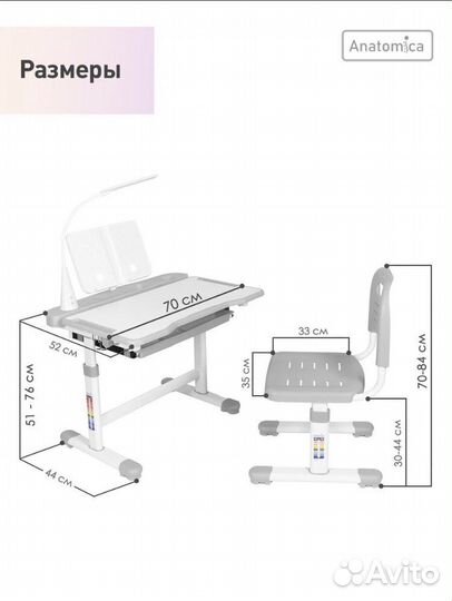 Парта и стул anatomica для школьника