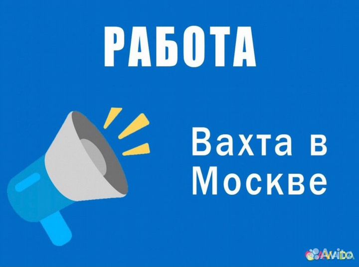 Рабочий на склад без опыта/ вахта/ питание