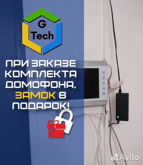 Домофон