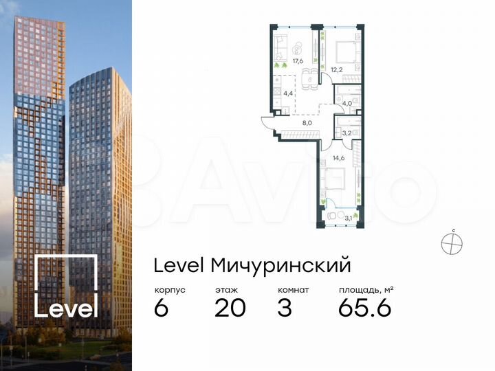 3-к. квартира, 65,6 м², 20/20 эт.