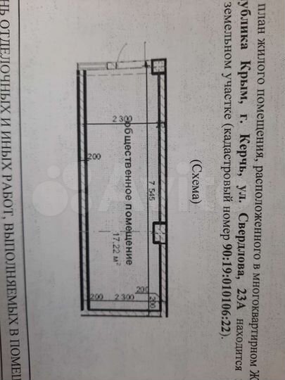 Свободного назначения, 17.22 м²