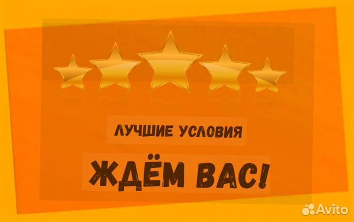 Подсобный рабочий Аванс еженедельно Супер условия