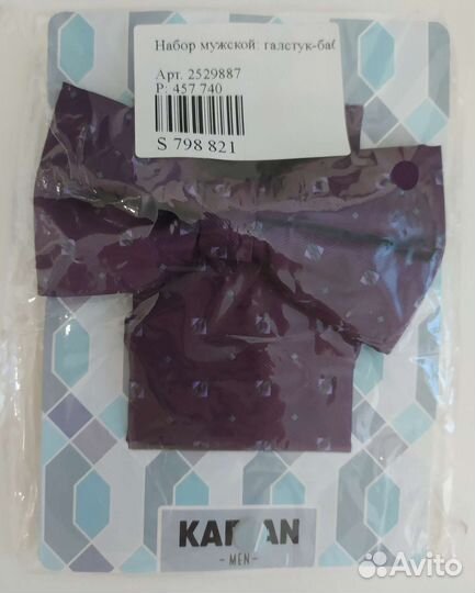 Мужской набор бабочка+платок