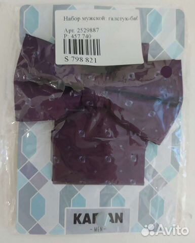 Мужской набор бабочка+платок