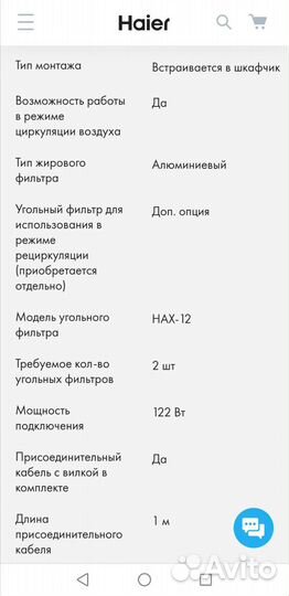 Вытяжка Haier HVX-T671X новая + фильтры
