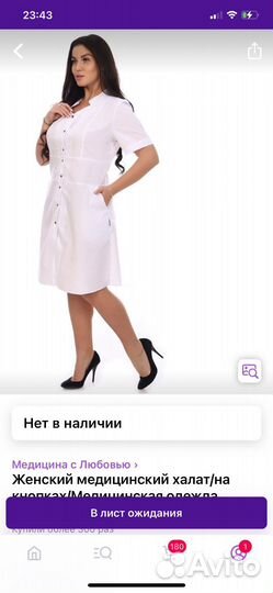 Медицинский халат женский 42-44