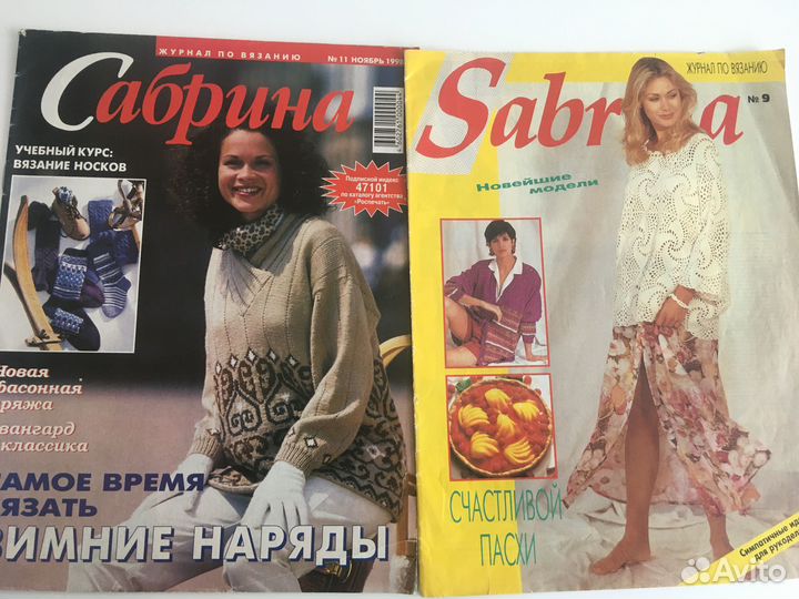 Журналы по вязанию сабрина