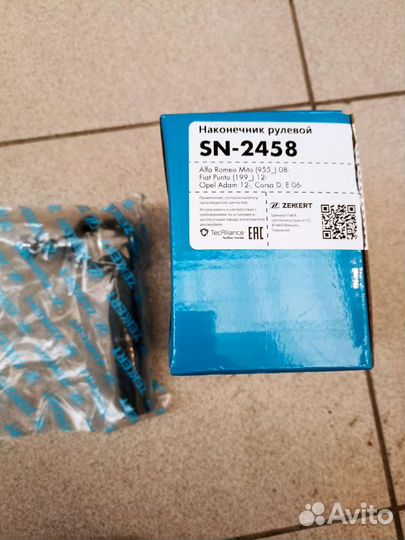 Наконечник Opel Corsa D, Fiat Punto
