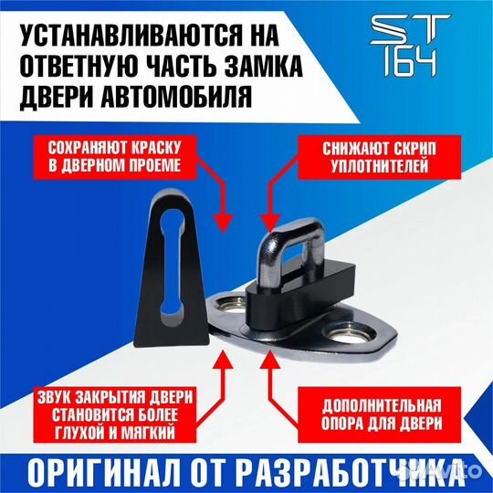 Демпферы замков дверей Лада Гранта/Granta Xray