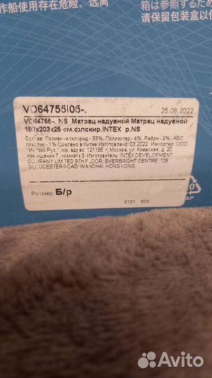 Надувной матрас intex двухспальный