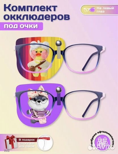 Комплект окклюдеров