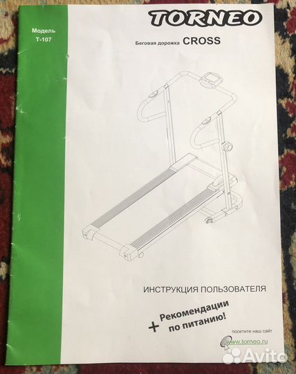 Беговая дорожка механическая Torneo Cross T-107