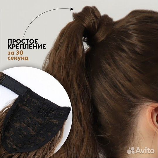 2 шт. Хвост накладной, волнистый волос, на резинке