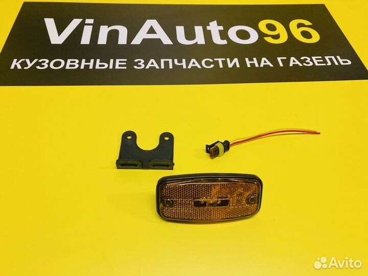 Боковые габаритные фонари Led стандарт овал к-т