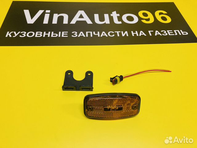 Боковые габаритные фонари Led стандарт овал к-т