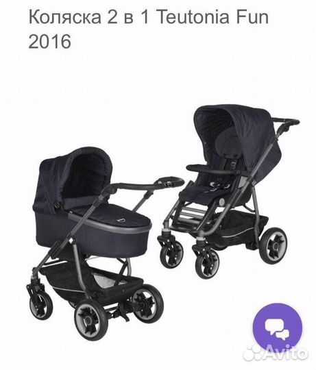Коляска Teutonia FUN 2 в 1