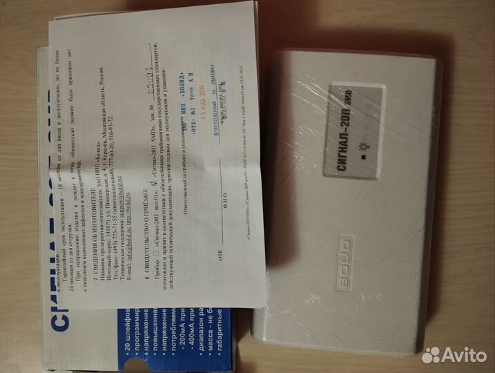 Болид Сигнал-20п SMD