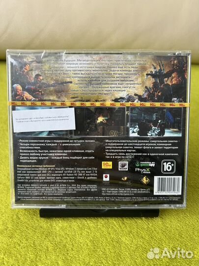 The Scqurge эпизоды 1 и 2 Progect проект Бич PC