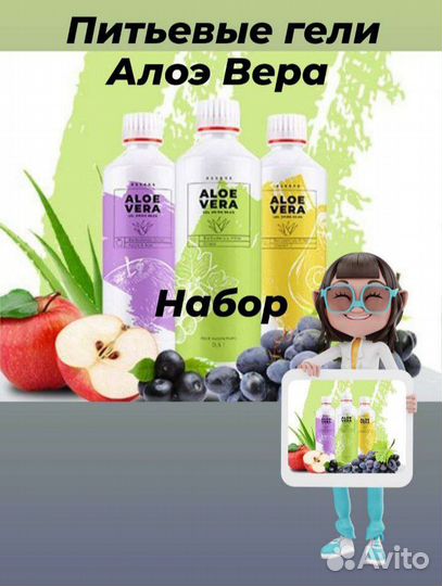 Питьевой Алоэ Вера. Иммунитет