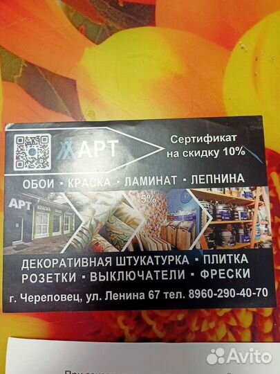 Подарочный сертификат