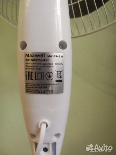 Вентилятор напольный Maxwell MW-3545w