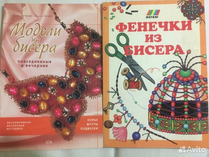 Книги по рукоделию