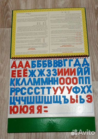 Магнитная азбука Жукова