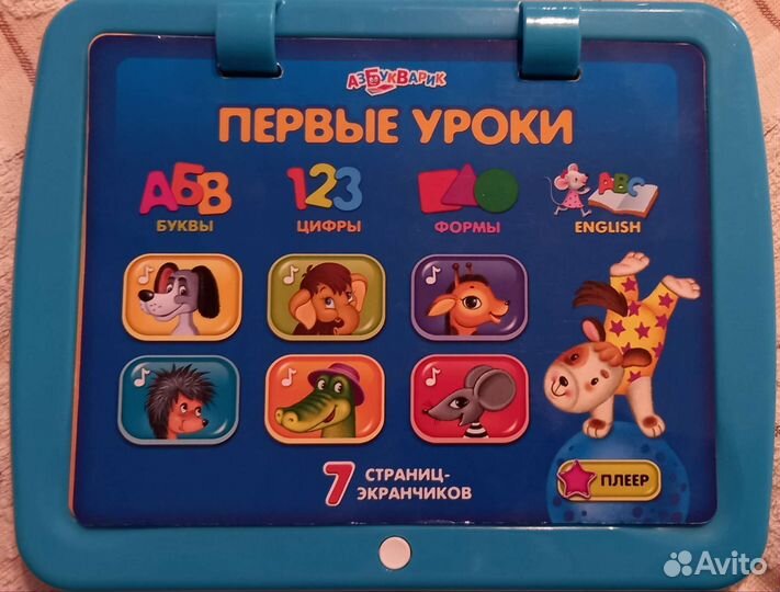 Планшет детский