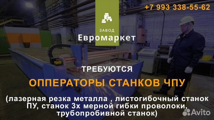 Оператор станков с чпу