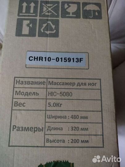 Массажер для ног