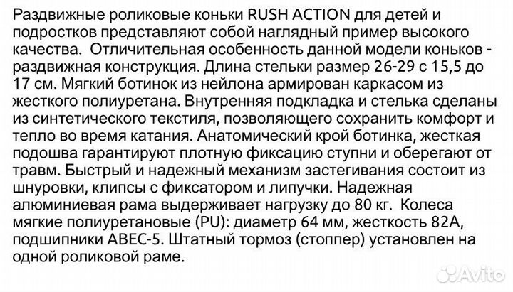 Роликовые коньки детские раздвижные ролики