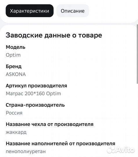 Новый запечатанный матрас Askona Optim 160x200