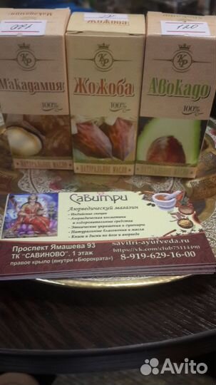 Жирные масла Авокадо, Макадамия, Жожоба