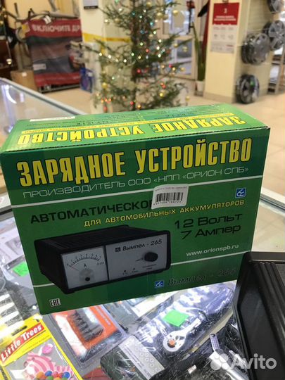 Зарядное устройство вымпел- 265