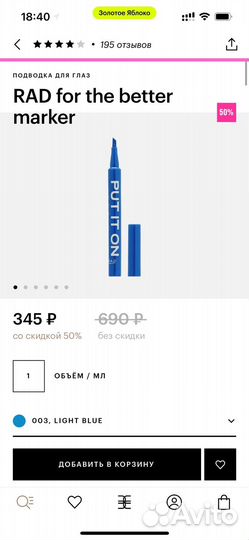 Rad for the better marker