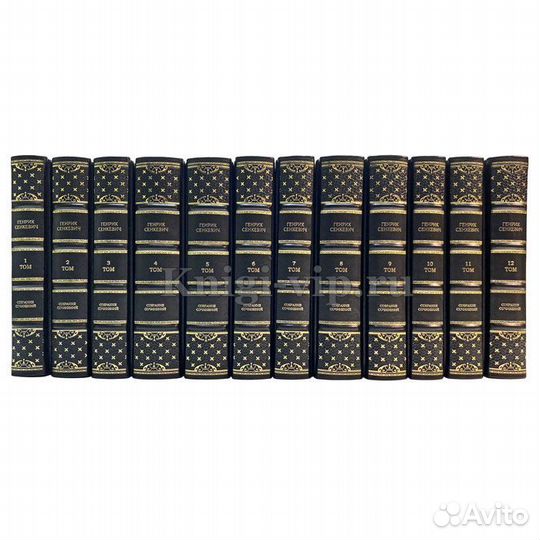 Генрик Сенкевич. Собрание сочинений в 12 томах