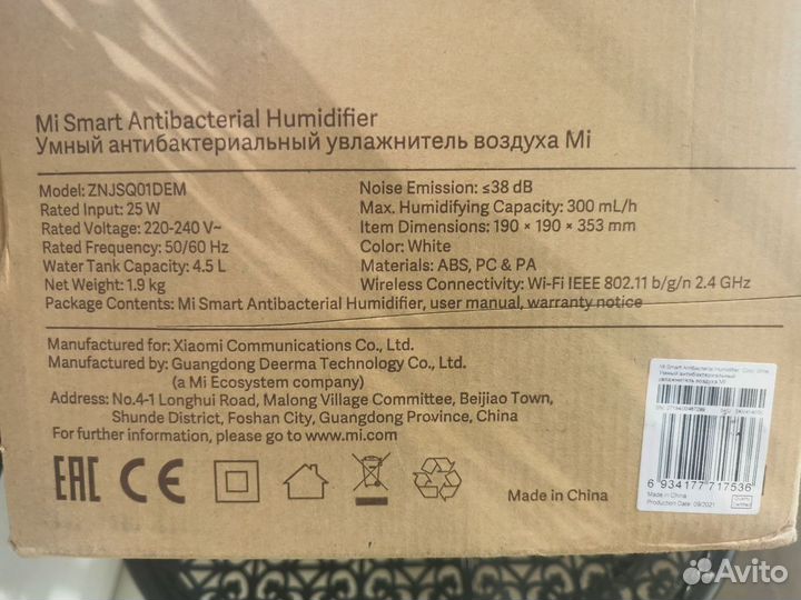 Увлажнитель воздуха Xiaomi Humidifier