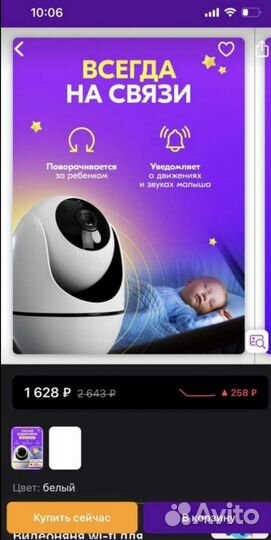 Камера видеонаблюдения купольная Видеоняня