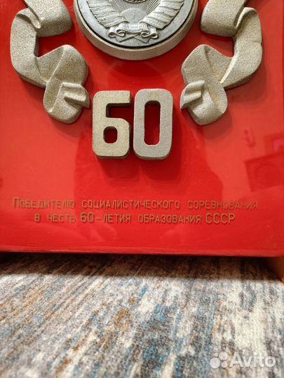 Герб СССР 60 лет