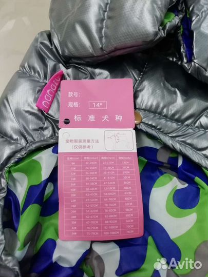 Комбинезон для собак зимний