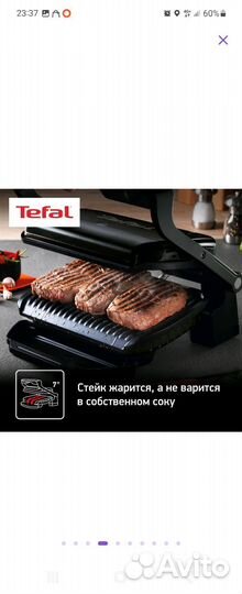 Электрогриль tefal optigrill gc712d34